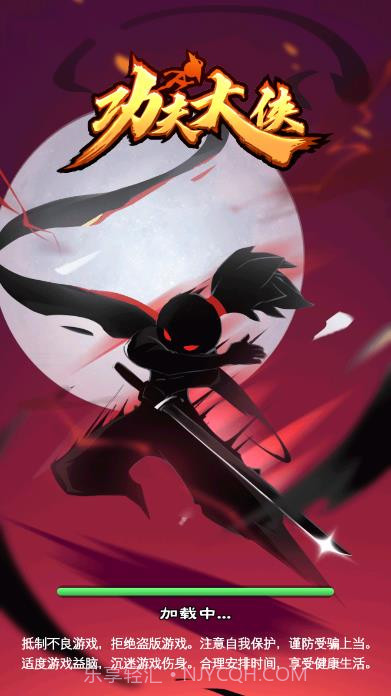 功夫大侠修改版截图2 功夫大侠修改版截图2