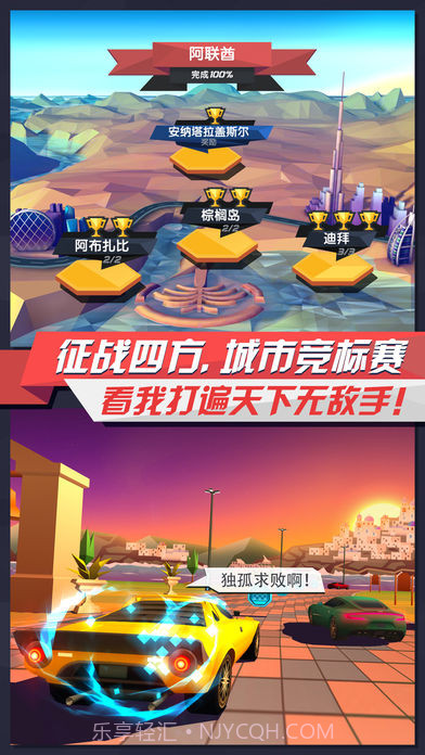 疾风飞车世界无限钻石版截图2 疾风飞车世界无限钻石版截图2