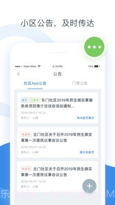 浩邈管家截图2 浩邈管家截图2