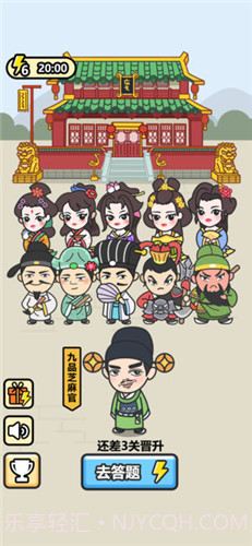 微信成语小秀才截图2 微信成语小秀才截图2