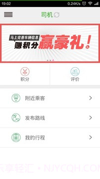 限号行APP截图2 限号行APP截图2