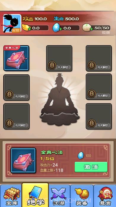 功夫大侠无敌版截图3 功夫大侠无敌版截图3