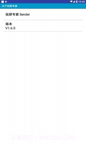 创维一体机投屏专家截图2