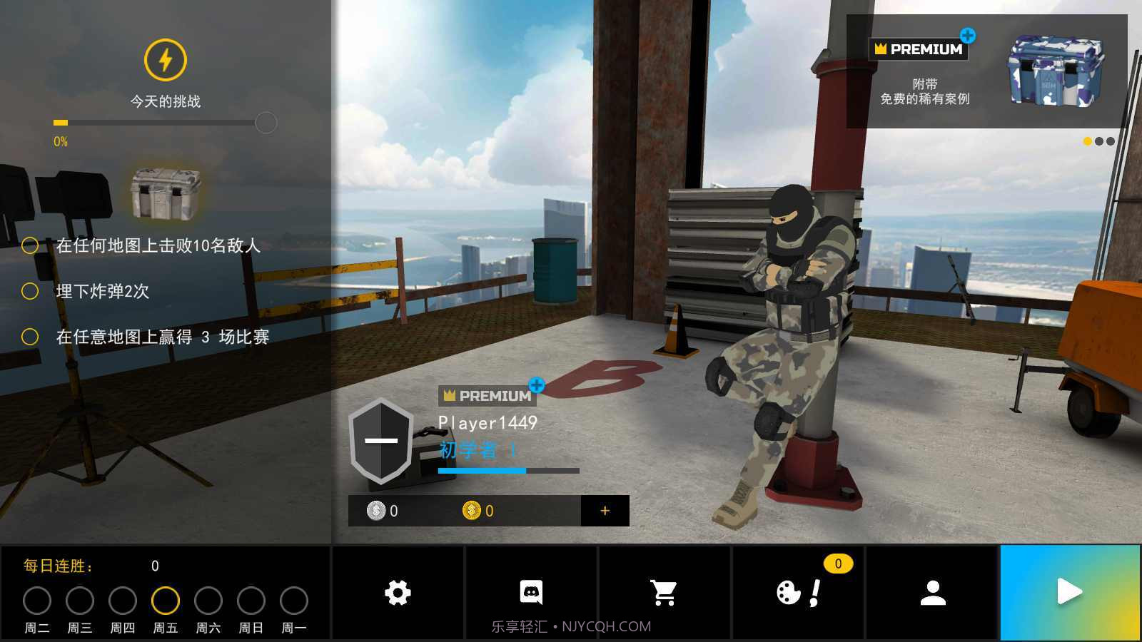 SOM出局内置菜单版截图3