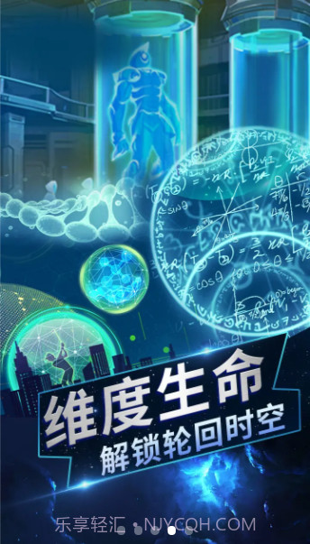 从过去拯救地球截图3