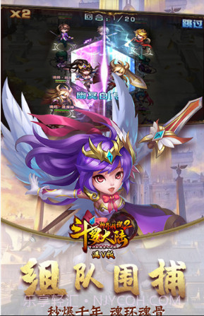 斗罗大陆神界传说2满V版截图3 斗罗大陆神界传说2满V版截图3