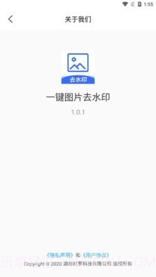 一键图片去水印截图4 一键图片去水印截图4