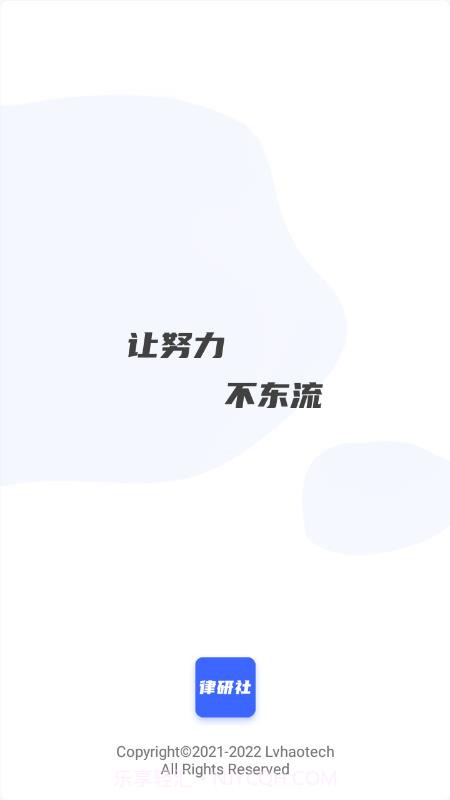 律研社法律法规截图2 律研社法律法规截图2