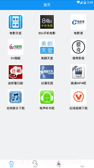 快下APP截图1