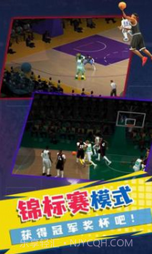 梦之队模拟器截图1