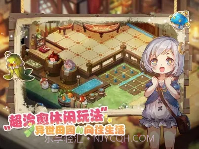 宝石研物语伊恩之石bilibil截图1