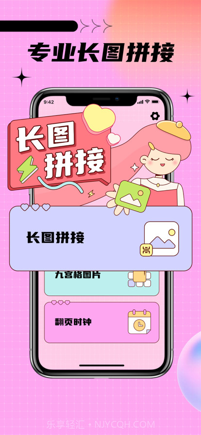 拼图软件截图1 拼图软件截图1