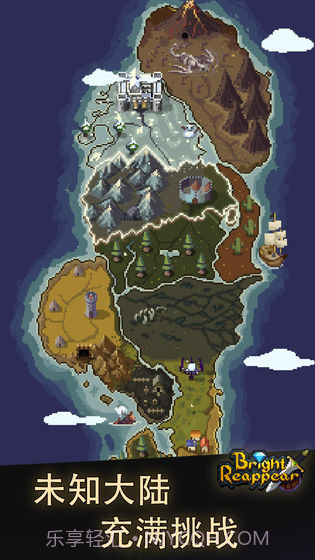 光明重现截图4 光明重现截图4