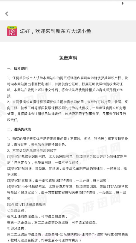 大塘小鱼截图1 大塘小鱼截图1