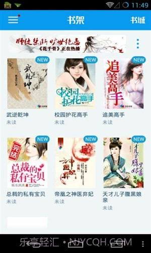 猫头鹰看书截图1 猫头鹰看书截图1