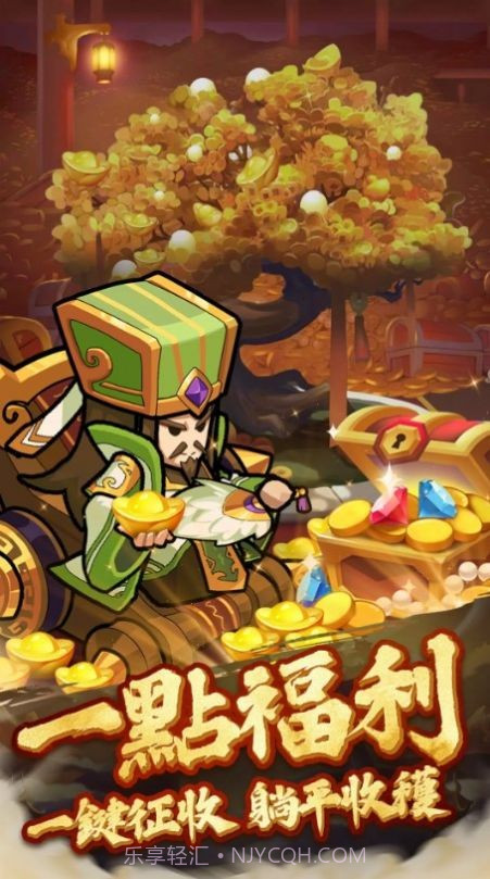 壹点三国截图1 壹点三国截图1