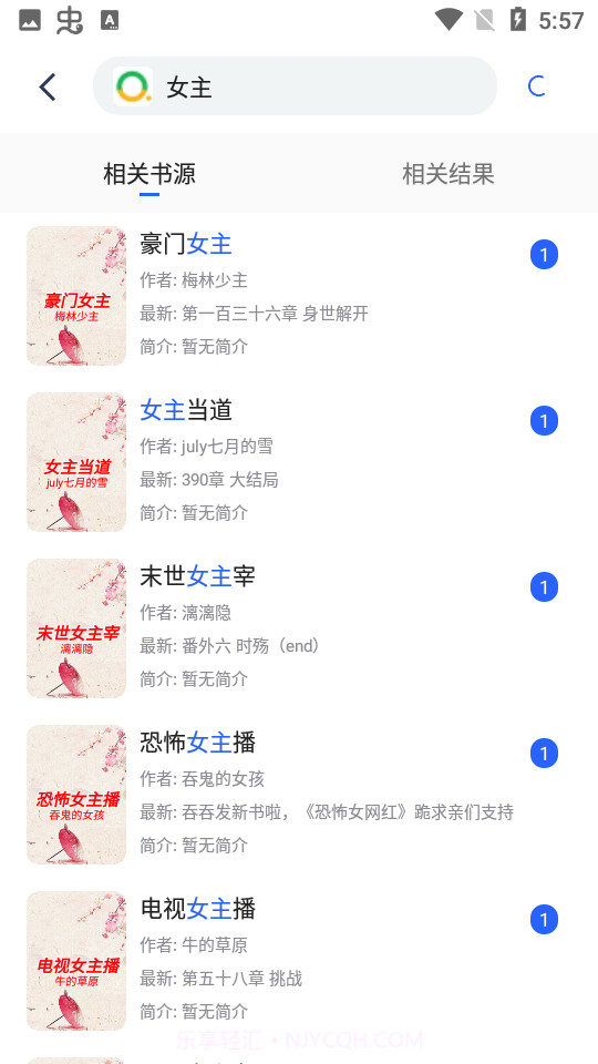 小刀阅读截图5 小刀阅读截图5