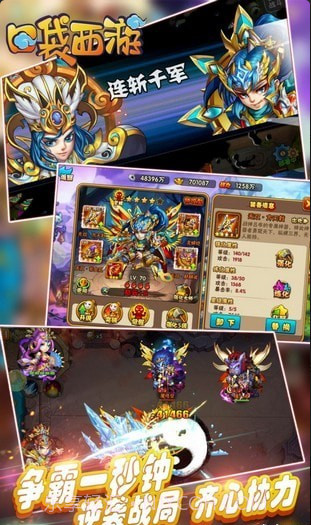 口袋西游手游截图4 口袋西游手游截图4