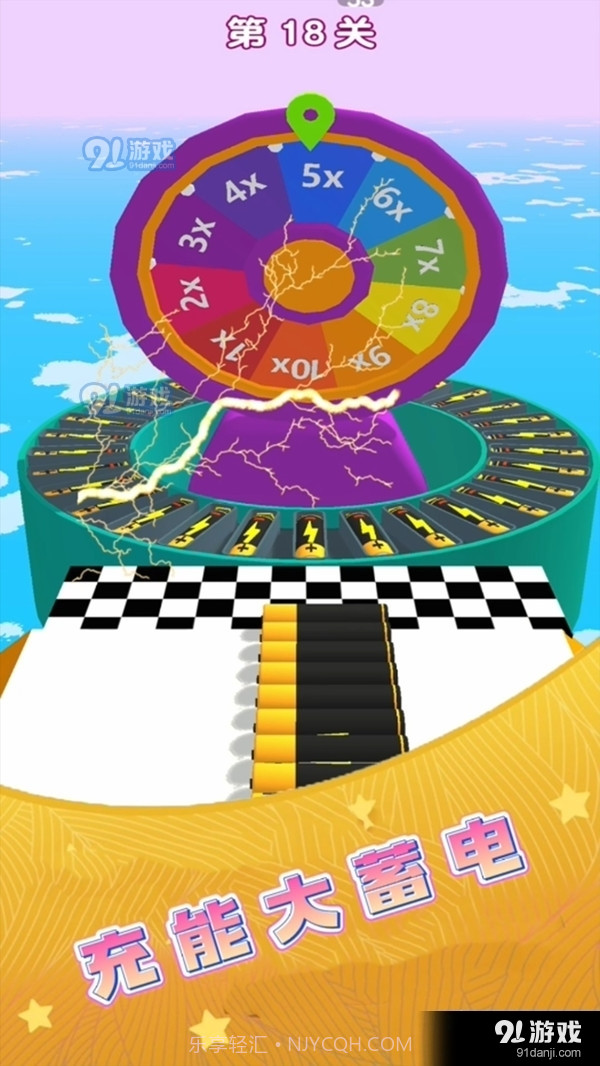 电池冲冲冲截图1