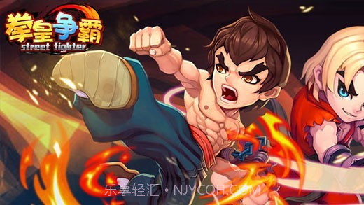 拳皇争霸截图2 拳皇争霸截图2