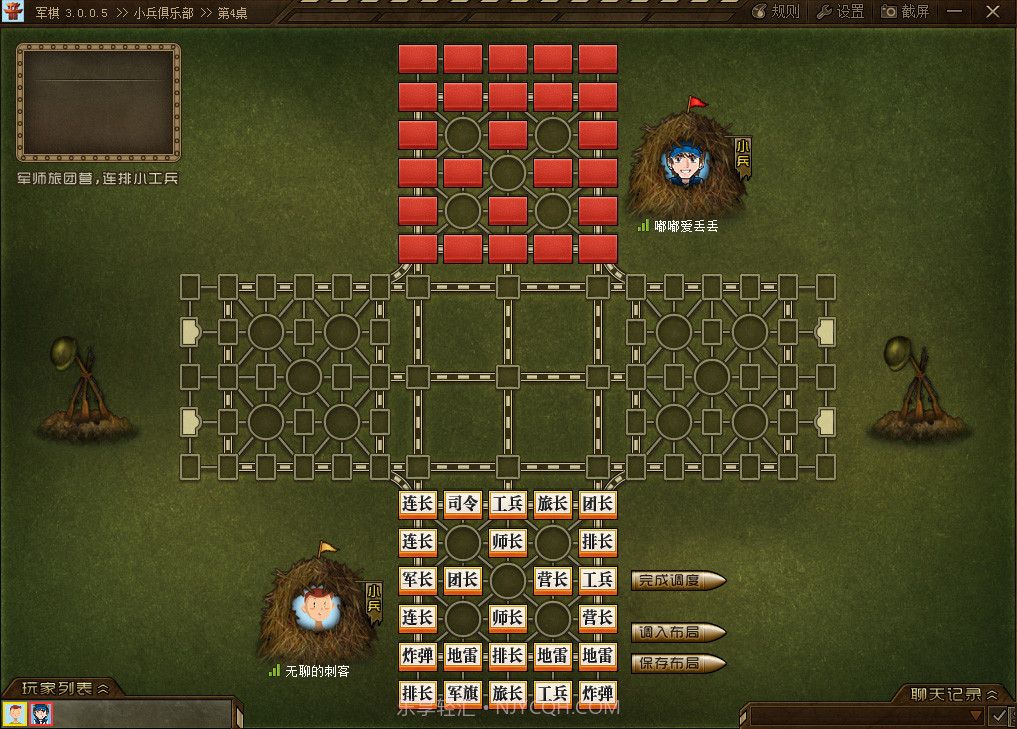 四国军棋大战截图1 四国军棋大战截图1