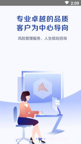 科技个险截图3