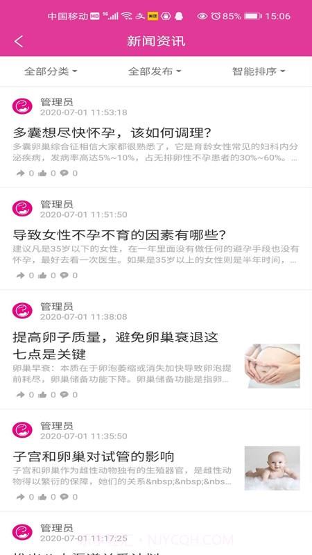 添宝儿截图5 添宝儿截图5