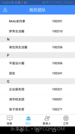 会办下载(团队管理应用)V1.0.12 手机免费版截图1 会办下载(团队管理应用)V1.0.12 手机免费版截图1