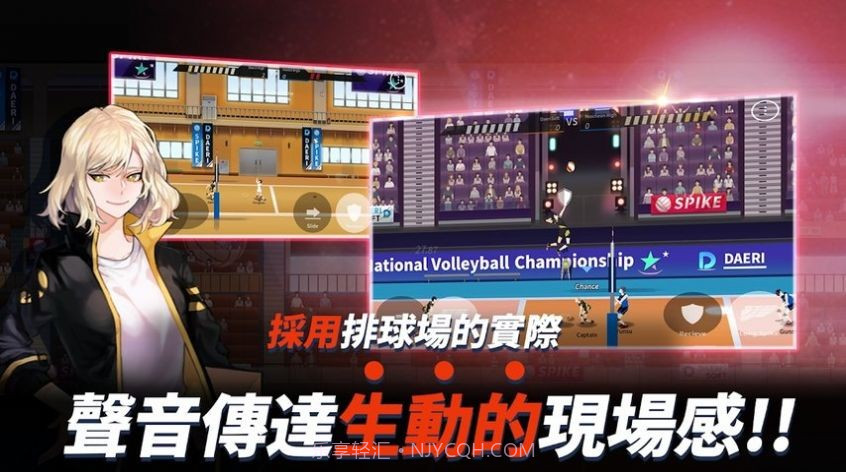 the spike排球少年截图3