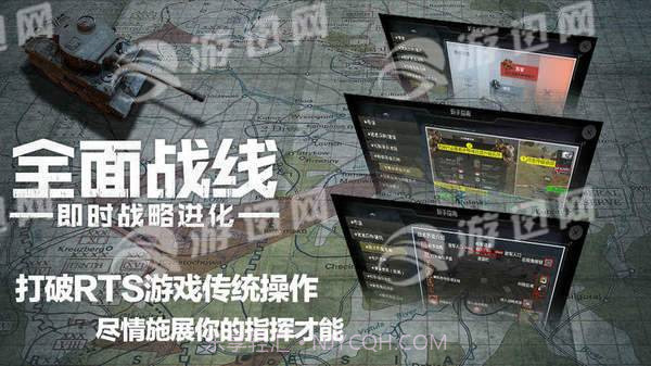 全面战线即时战略进化手游截图1 全面战线即时战略进化手游截图1
