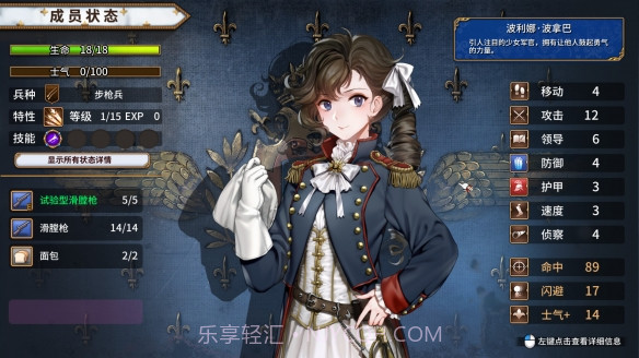 圣女战旗app截图2 圣女战旗app截图2