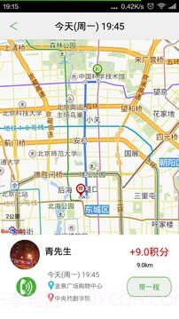 限号行APP截图4 限号行APP截图4