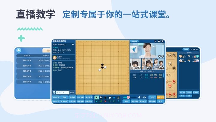 弈智学堂截图4 弈智学堂截图4