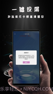 青蛙视频投屏截图2