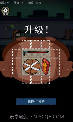 背包幸存者截图2