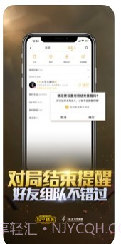 和平精英巡查系统截图2