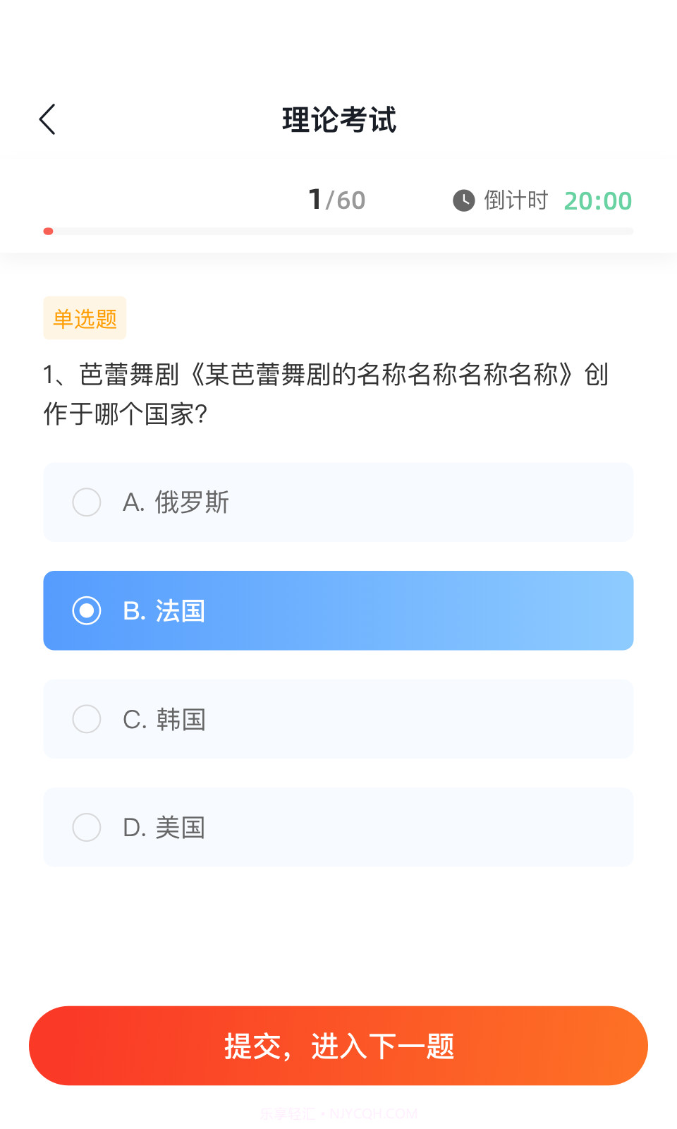 舞蹈教考通教培版截图1 舞蹈教考通教培版截图1