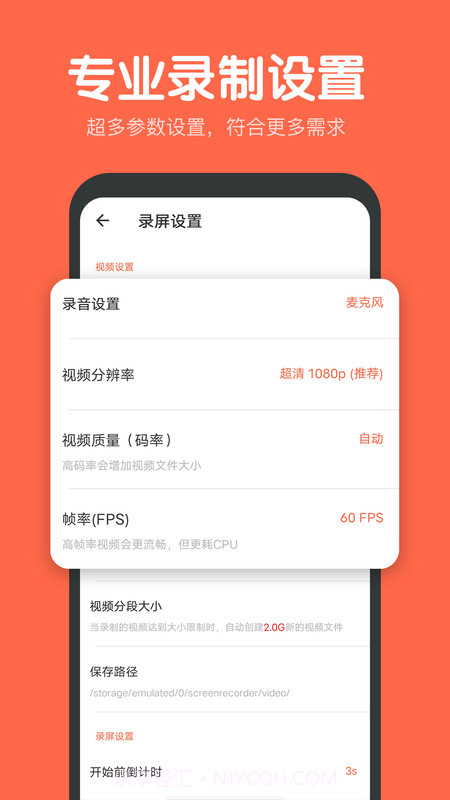 录屏鸭截图2 录屏鸭截图2