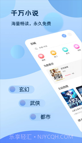 书奇小说App截图2 书奇小说App截图2