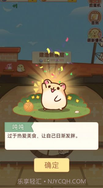 有间萌宠小屋截图2 有间萌宠小屋截图2