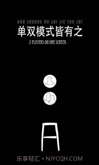 无敌的椅子截图2 无敌的椅子截图2