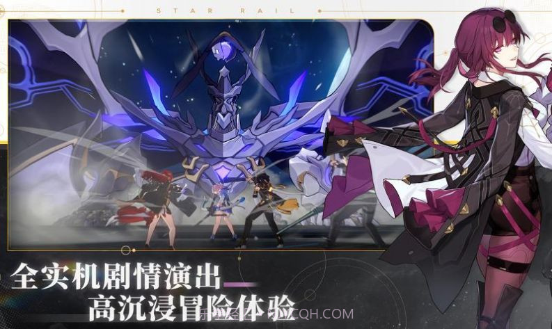 崩坏星穹铁道公益服截图2