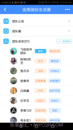 会办下载(团队管理应用)V1.0.12 手机免费版截图3 会办下载(团队管理应用)V1.0.12 手机免费版截图3