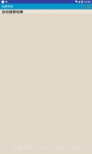 创维一体机投屏专家截图3