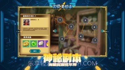 究极体纷争截图2