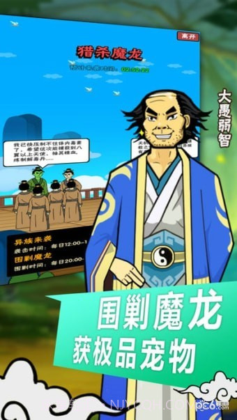 最囧修真路截图3 最囧修真路截图3