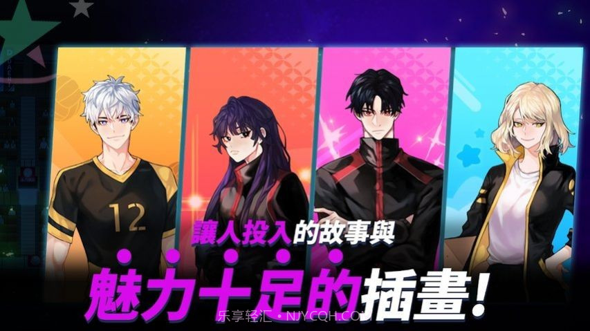 the spike排球少年截图2