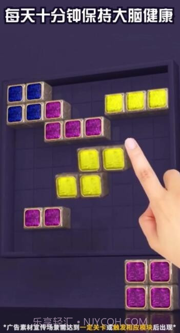 方块乐消除截图1