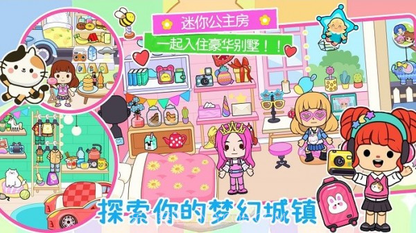 艾玛小镇世界截图1 艾玛小镇世界截图1