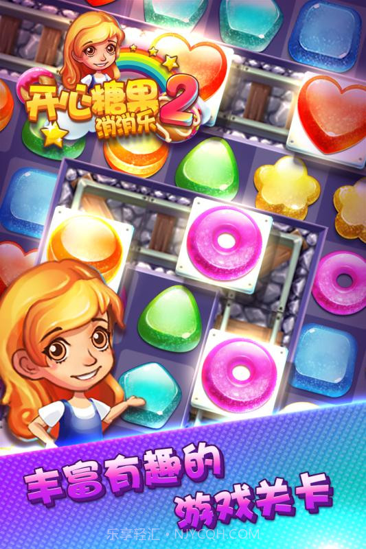 开心糖果消消乐2手游截图4 开心糖果消消乐2手游截图4